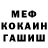 МЕТАДОН кристалл Artyom Atrepyev