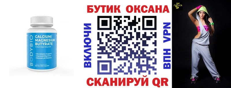 купить закладку  Моршанск  БУТИРАТ оксибутират 