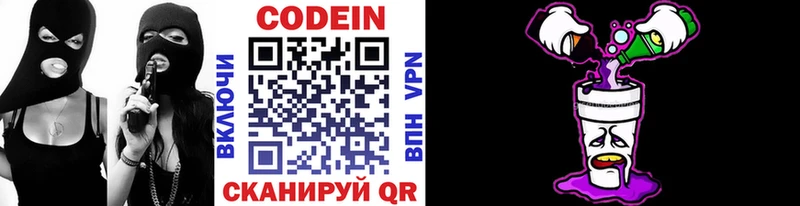 где можно купить наркотик  Моршанск  Кодеиновый сироп Lean Purple Drank 