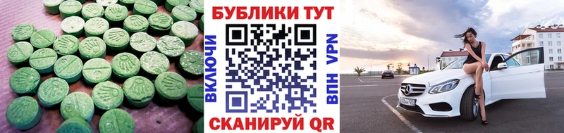 Экстази 250 мг Моршанск