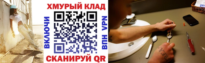 ГЕРОИН герыч  где продают   Моршанск 