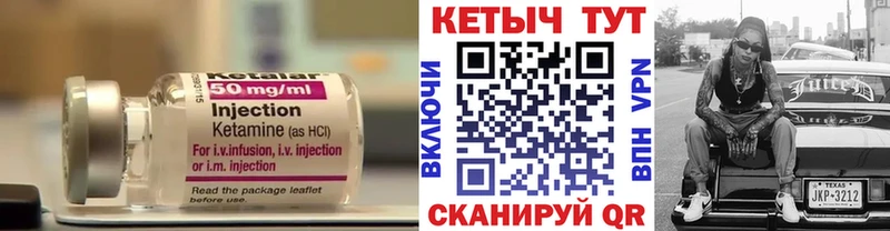 КЕТАМИН VHQ Моршанск