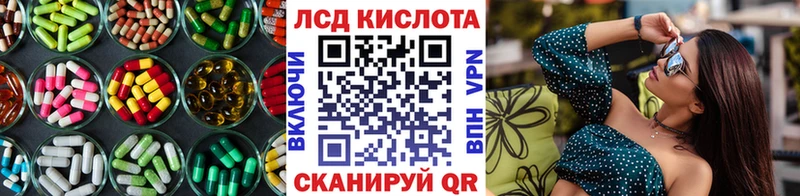 ЛСД экстази кислота  наркота  Моршанск 