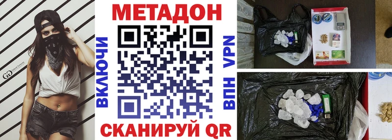 купить наркоту  Моршанск  Метадон белоснежный 